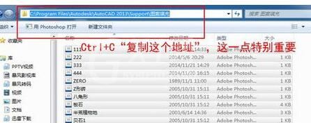 AutoCAD2020导入自定义填充的详细过程截图