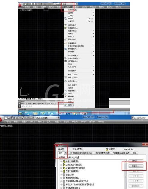 AutoCAD2020导入自定义填充的详细过程截图