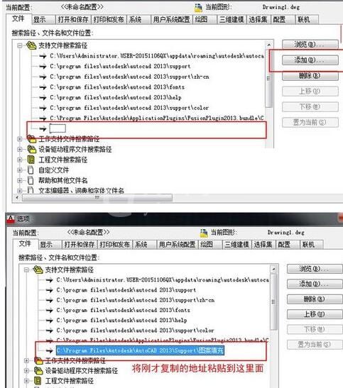 AutoCAD2020导入自定义填充的详细过程截图