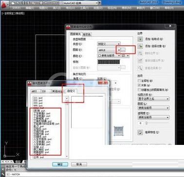 AutoCAD2020导入自定义填充的详细过程截图