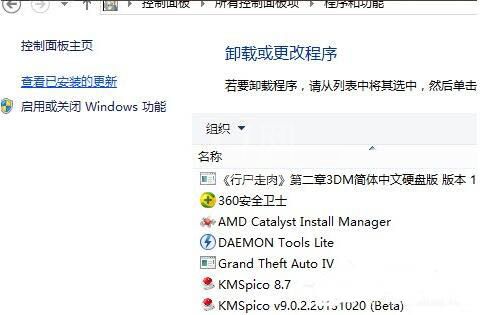 WIN8使用虚拟机的相关操作截图