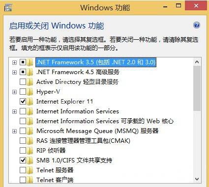 WIN8使用虚拟机的相关操作截图