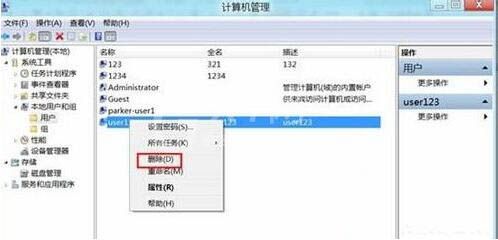 WIN8删除多余账户的图文教程截图