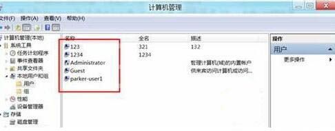 WIN8删除多余账户的图文教程截图