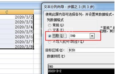 Excel横杠日期变成斜杠的基础方法截图