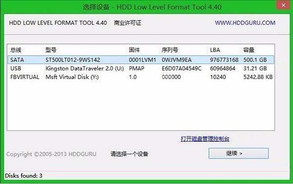 WIN8如何低格硬盘截图