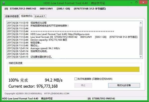 WIN8如何低格硬盘截图