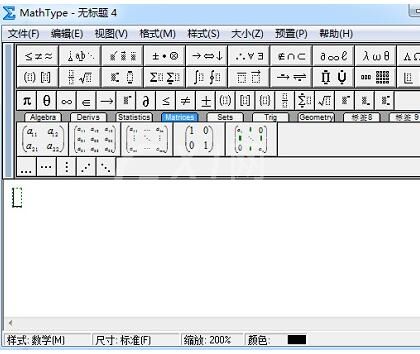 MathType编辑分段花括号的详细操作方法截图