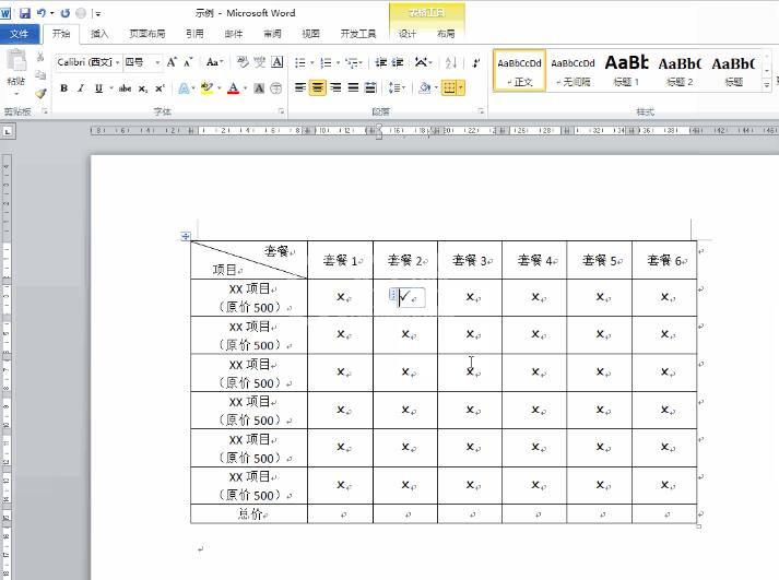 word制作营销型表格的图文方法截图