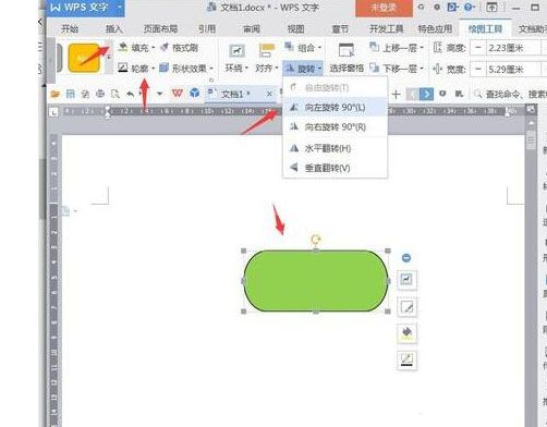 wps绘制麦克风图标的操作方法截图