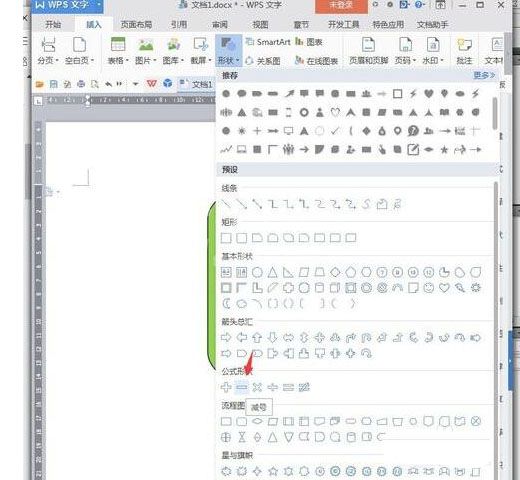 wps绘制麦克风图标的操作方法截图