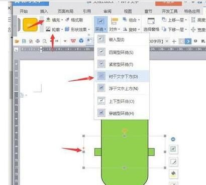 wps绘制麦克风图标的操作方法截图