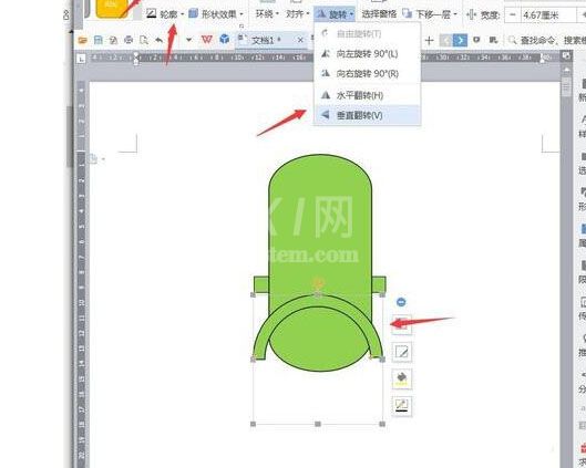 wps绘制麦克风图标的操作方法截图