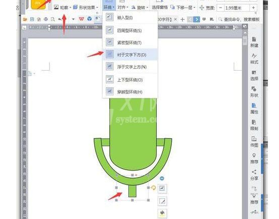 wps绘制麦克风图标的操作方法截图