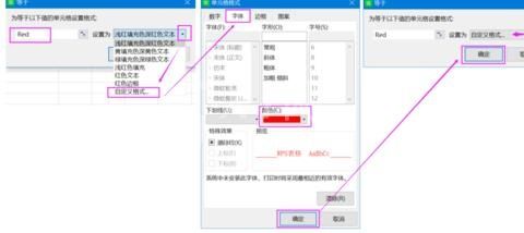 Excel设置整行颜色随下拉选项值而变化的方法截图