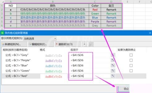 Excel设置整行颜色随下拉选项值而变化的方法截图