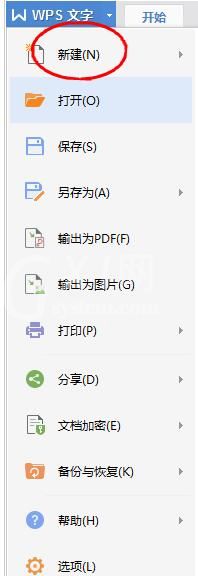 wps软件绘制一周课程表的方法步骤截图