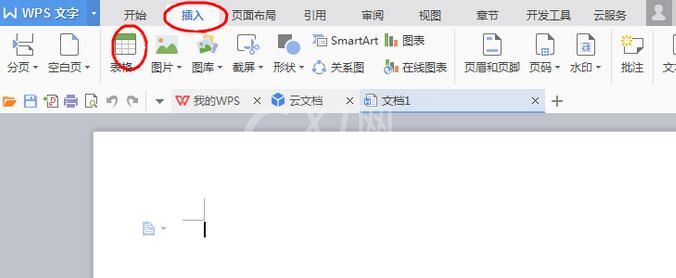 wps软件绘制一周课程表的方法步骤截图