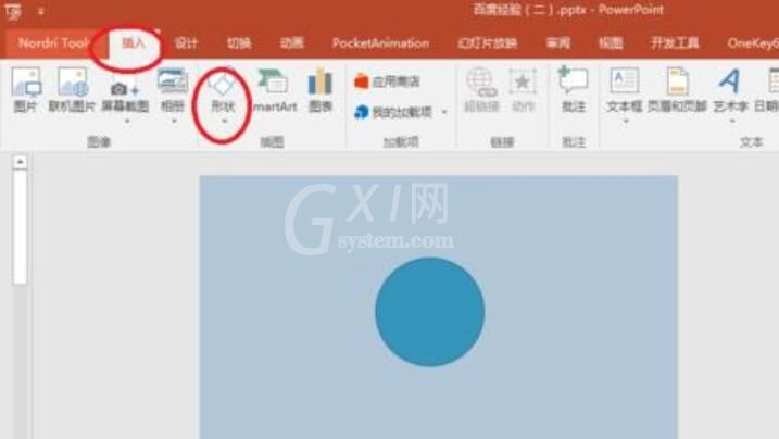 PPT绘制凹形微立体图标ICON的操作教程截图