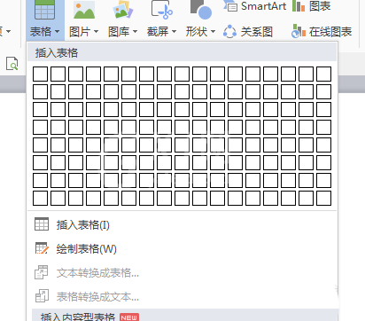 wps软件绘制一周课程表的方法步骤截图