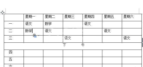 wps软件绘制一周课程表的方法步骤截图