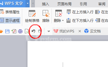 wps软件绘制一周课程表的方法步骤截图