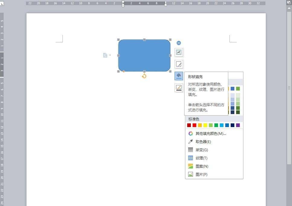 wps绘制一个树根流程图的图文方法截图