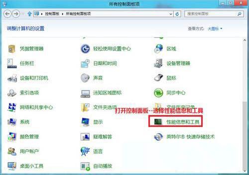 WIN8生成系统健康报告的图文方法截图