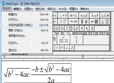 将MathType里编辑好的公式保存成图片的详细步骤截图