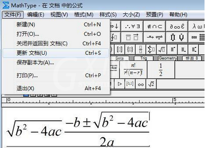 将MathType里编辑好的公式保存成图片的详细步骤截图