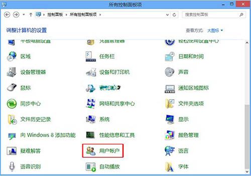 WIN8进入用户账户界面的简单方法截图