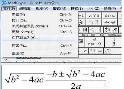 将MathType里编辑好的公式保存成图片的详细步骤截图