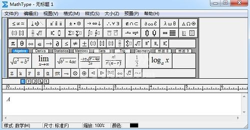 MathType调整工作区域大小的操作方法截图