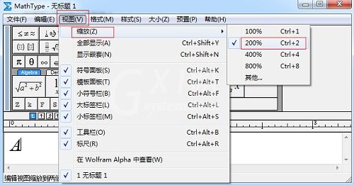 MathType调整工作区域大小的操作方法截图