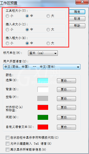 MathType调整工作区域大小的操作方法截图