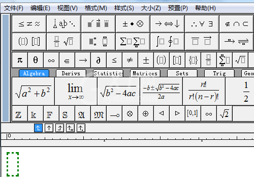 MathType调整工作区域大小的操作方法截图