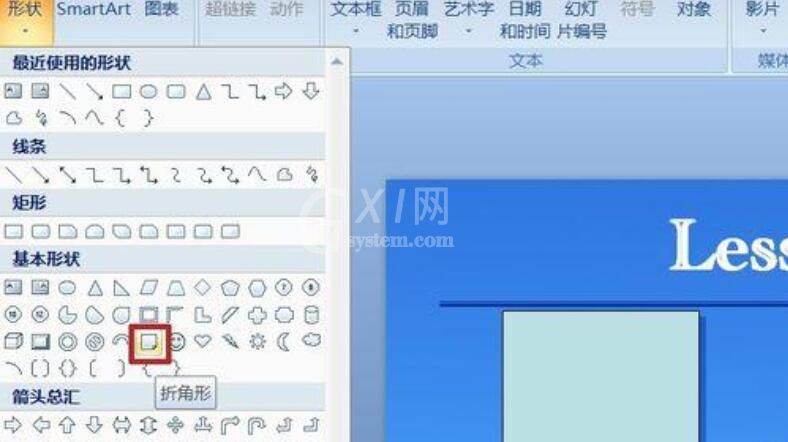 PPT制作一个单词认读动画的操作教程截图