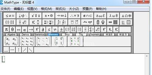 MathType编辑空心方括号的详细方法截图