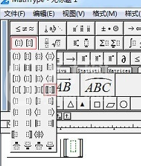 MathType编辑空心方括号的详细方法截图