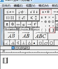 MathType编辑空心方括号的详细方法截图