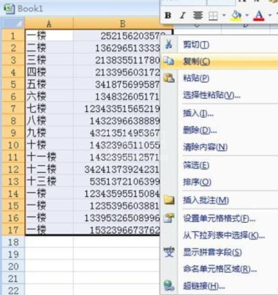 PPT表格数据自动关联更新EXCEL文件的详细方法截图