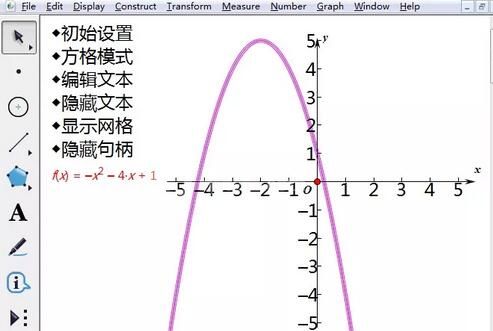 几何画板迷你坐标系绘图的操作方法截图