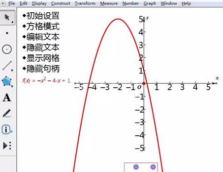 几何画板迷你坐标系绘图的操作方法截图