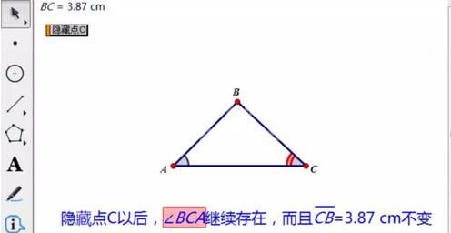 几何画板创建文字操作按钮的方法截图