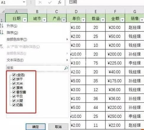 Excel表格中不重复数据的个数的操作方法截图