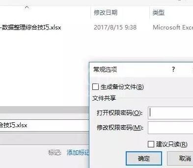 Excel如何设置保护截图