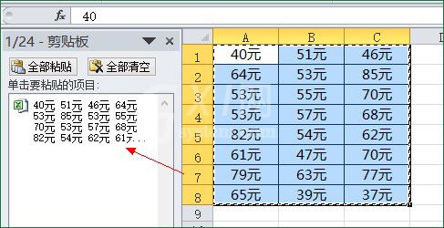 Excel剪贴板使用操作方法截图