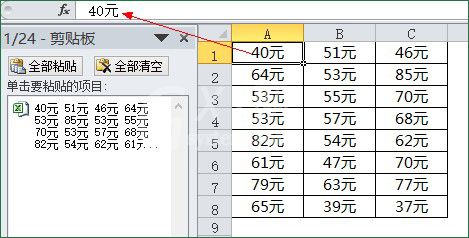 Excel剪贴板使用操作方法截图