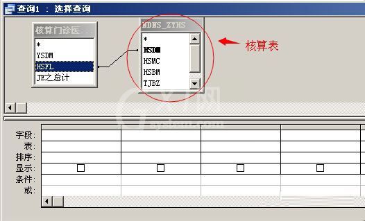 access交叉表进行可观性查询的操作方法截图