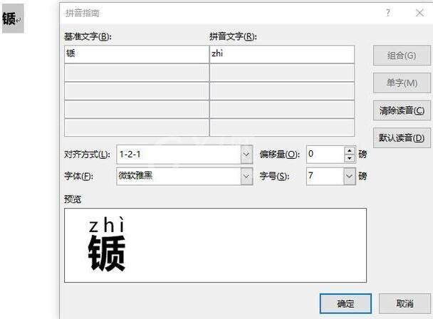 word查看汉字ASCII码的详细方法截图